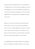 사회복지기관의 후원프로그램 계획서 작성-14