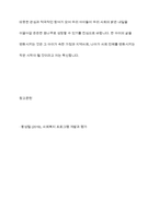 사회복지기관의 후원프로그램 계획서 작성-15
