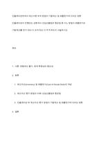 인플레이션하에서 재고수량 파악 방법이 기말재고 및 매출원가에 미치는 영향 인플레이션이 진행되는 상황에서 선입선출법과 평균법 중 어느 방법이 매출원가와 기말재고를 전기 대비 더 크게 또는 더 작게 하는지 서술하시오-1