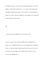 인플레이션하에서 재고수량 파악 방법이 기말재고 및 매출원가에 미치는 영향 인플레이션이 진행되는 상황에서 선입선출법과 평균법 중 어느 방법이 매출원가와 기말재고를 전기 대비 더 크게 또는 더 작게 하는지 서술하시오-3