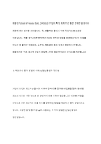 인플레이션하에서 재고수량 파악 방법이 기말재고 및 매출원가에 미치는 영향 인플레이션이 진행되는 상황에서 선입선출법과 평균법 중 어느 방법이 매출원가와 기말재고를 전기 대비 더 크게 또는 더 작게 하는지 서술하시오-4