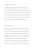 인플레이션하에서 재고수량 파악 방법이 기말재고 및 매출원가에 미치는 영향 인플레이션이 진행되는 상황에서 선입선출법과 평균법 중 어느 방법이 매출원가와 기말재고를 전기 대비 더 크게 또는 더 작게 하는지 서술하시오-5
