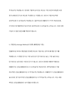 인플레이션하에서 재고수량 파악 방법이 기말재고 및 매출원가에 미치는 영향 인플레이션이 진행되는 상황에서 선입선출법과 평균법 중 어느 방법이 매출원가와 기말재고를 전기 대비 더 크게 또는 더 작게 하는지 서술하시오-7