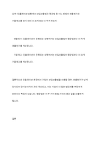 인플레이션하에서 재고수량 파악 방법이 기말재고 및 매출원가에 미치는 영향 인플레이션이 진행되는 상황에서 선입선출법과 평균법 중 어느 방법이 매출원가와 기말재고를 전기 대비 더 크게 또는 더 작게 하는지 서술하시오-8