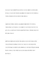 인플레이션하에서 재고수량 파악 방법이 기말재고 및 매출원가에 미치는 영향 인플레이션이 진행되는 상황에서 선입선출법과 평균법 중 어느 방법이 매출원가와 기말재고를 전기 대비 더 크게 또는 더 작게 하는지 서술하시오-9