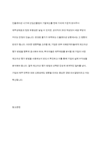인플레이션하에서 재고수량 파악 방법이 기말재고 및 매출원가에 미치는 영향 인플레이션이 진행되는 상황에서 선입선출법과 평균법 중 어느 방법이 매출원가와 기말재고를 전기 대비 더 크게 또는 더 작게 하는지 서술하시오-10