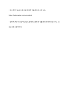 인플레이션하에서 재고수량 파악 방법이 기말재고 및 매출원가에 미치는 영향 인플레이션이 진행되는 상황에서 선입선출법과 평균법 중 어느 방법이 매출원가와 기말재고를 전기 대비 더 크게 또는 더 작게 하는지 서술하시오-11