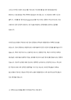 유튜브 정치 콘텐츠를 통해 허위정보가 생산되고 확산되는 과정을 유튜브 알고리즘 구조와 연결지어 분석하고, 이러한 현상이 소셜미디어 시대 정보 생태계에 미치는 영향을 고찰한다-4