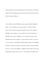 유튜브 정치 콘텐츠를 통해 허위정보가 생산되고 확산되는 과정을 유튜브 알고리즘 구조와 연결지어 분석하고, 이러한 현상이 소셜미디어 시대 정보 생태계에 미치는 영향을 고찰한다-5