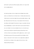 유튜브 정치 콘텐츠를 통해 허위정보가 생산되고 확산되는 과정을 유튜브 알고리즘 구조와 연결지어 분석하고, 이러한 현상이 소셜미디어 시대 정보 생태계에 미치는 영향을 고찰한다-6