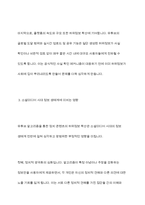 유튜브 정치 콘텐츠를 통해 허위정보가 생산되고 확산되는 과정을 유튜브 알고리즘 구조와 연결지어 분석하고, 이러한 현상이 소셜미디어 시대 정보 생태계에 미치는 영향을 고찰한다-7
