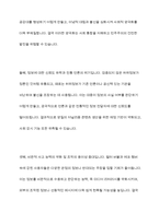 유튜브 정치 콘텐츠를 통해 허위정보가 생산되고 확산되는 과정을 유튜브 알고리즘 구조와 연결지어 분석하고, 이러한 현상이 소셜미디어 시대 정보 생태계에 미치는 영향을 고찰한다-8