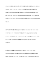 유튜브 정치 콘텐츠를 통해 허위정보가 생산되고 확산되는 과정을 유튜브 알고리즘 구조와 연결지어 분석하고, 이러한 현상이 소셜미디어 시대 정보 생태계에 미치는 영향을 고찰한다-10