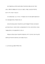 청소년기와 노년기의 발달적 특징을 비교 분석하고 사회복지실천에 대하여 기술-5