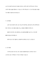 청소년기와 노년기의 발달적 특징을 비교 분석하고 사회복지실천에 대하여 기술-6