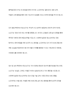청소년기와 노년기의 발달적 특징을 비교 분석하고 사회복지실천에 대하여 기술-9