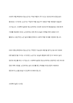 청소년기와 노년기의 발달적 특징을 비교 분석하고 사회복지실천에 대하여 기술-10