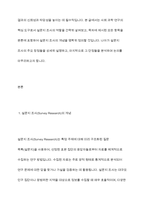 설문지 조사는 응답자로 하여금 연구주제와 관련된 질문에 답하게 함으로써 체계적이고 계획적으로 실증적 자료를 수집분석하는 연구조사방법입니다 설문지 조사의 장 · 단점에 대하여 논하십시오-3