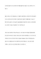 설문지 조사는 응답자로 하여금 연구주제와 관련된 질문에 답하게 함으로써 체계적이고 계획적으로 실증적 자료를 수집분석하는 연구조사방법입니다 설문지 조사의 장 · 단점에 대하여 논하십시오-5