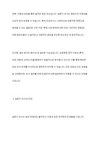 설문지 조사는 응답자로 하여금 연구주제와 관련된 질문에 답하게 함으로써 체계적이고 계획적으로 실증적 자료를 수집분석하는 연구조사방법입니다 설문지 조사의 장 · 단점에 대하여 논하십시오-6