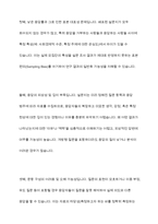 설문지 조사는 응답자로 하여금 연구주제와 관련된 질문에 답하게 함으로써 체계적이고 계획적으로 실증적 자료를 수집분석하는 연구조사방법입니다 설문지 조사의 장 · 단점에 대하여 논하십시오-7