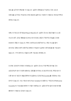 설문지 조사는 응답자로 하여금 연구주제와 관련된 질문에 답하게 함으로써 체계적이고 계획적으로 실증적 자료를 수집분석하는 연구조사방법입니다 설문지 조사의 장 · 단점에 대하여 논하십시오-8