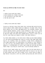 두산VCC [AI 전략기획 및 개발] 자기소개서 지원서-1