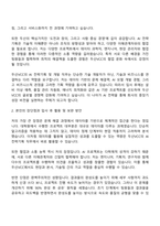 두산VCC [AI 전략기획 및 개발] 자기소개서 지원서-2