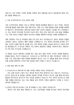 두산VCC [AI 전략기획 및 개발] 자기소개서 지원서-3