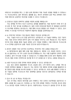 두산VCC [AI 전략기획 및 개발] 자기소개서 지원서-4
