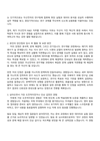 두산전자 R&D 연구개발 자기소개서-2