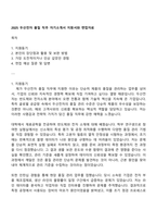 2025 두산전자 품질 직무 자기소개서 지원서와 면접자료-1