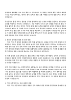 2025 두산전자 품질 직무 자기소개서 지원서와 면접자료-2