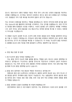 2025 두산전자 품질 직무 자기소개서 지원서와 면접자료-3
