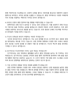 2025 두산전자 품질 직무 자기소개서 지원서와 면접자료-4