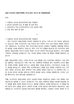 2025 두산전자 [영업마케팅] 자기소개서 자소서 및 면접질문답변-1