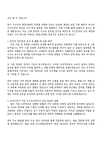 2025 두산전자 [영업마케팅] 자기소개서 자소서 및 면접질문답변-2