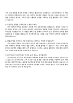 2025 두산전자 [영업마케팅] 자기소개서 자소서 및 면접질문답변-4