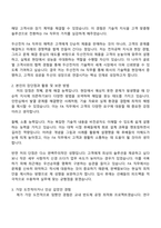 2025 두산전자 FA 직무 자기소개서 자소서와 면접-2