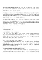 2025 두산전자 FA 직무 자기소개서 자소서와 면접-3