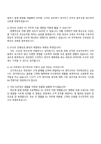 2025 두산전자 FA 직무 자기소개서 자소서와 면접-4