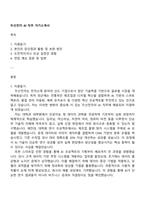 두산전자 AI 직무 자기소개서-1