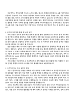 두산전자 AI 직무 자기소개서-2
