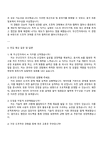 두산전자 AI 직무 자기소개서-3