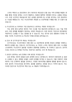두산전자 AI 직무 자기소개서-4