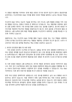 2025 두산전자 R&D(제품개발) 자기소개서 자소서 및 면접질문답변-2