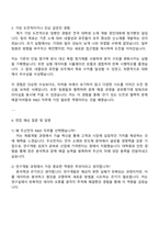 2025 두산전자 R&D(제품개발) 자기소개서 자소서 및 면접질문답변-3