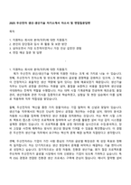 2025 두산전자 생산-생산기술 자기소개서 자소서 및 면접질문답변-1