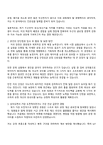 2025 두산전자 생산-생산기술 자기소개서 자소서 및 면접질문답변-2