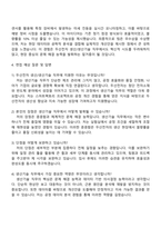 2025 두산전자 생산-생산기술 자기소개서 자소서 및 면접질문답변-3
